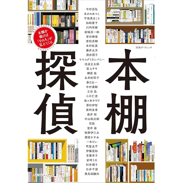 Amazon.co.jp: 別冊ダ・ヴィンチ ダ・ヴィンチが見つめたBLの20年 2006